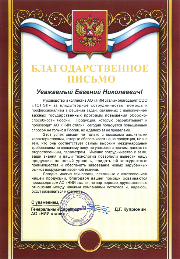 Купрюнин Д.Г.