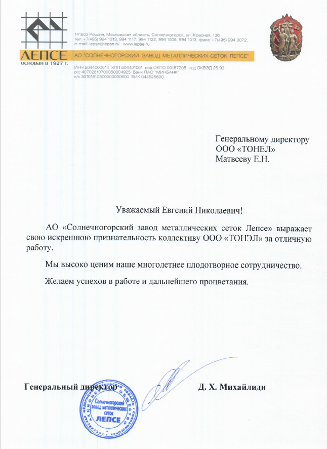 Михайлиди Д.Х.